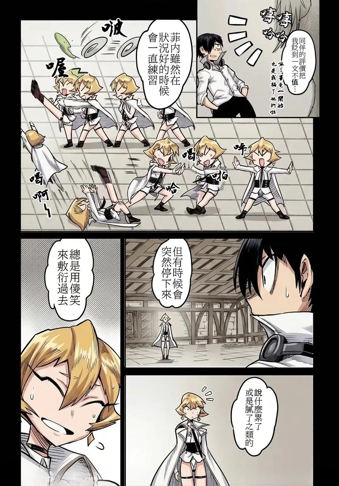 转生奴隶角斗场漫画,第38话3图