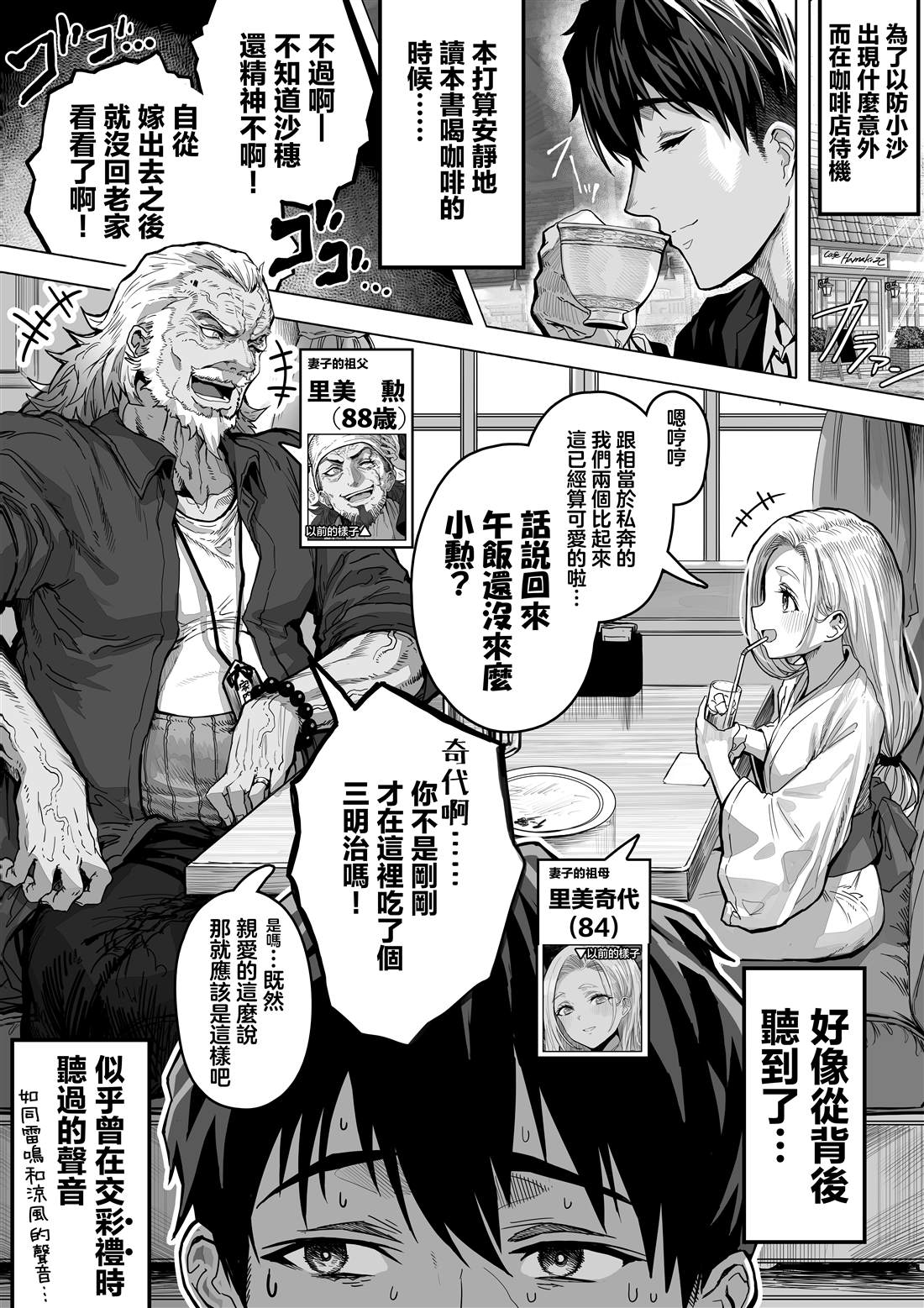 和调皮妻子的日常趣事漫画,第54话2图