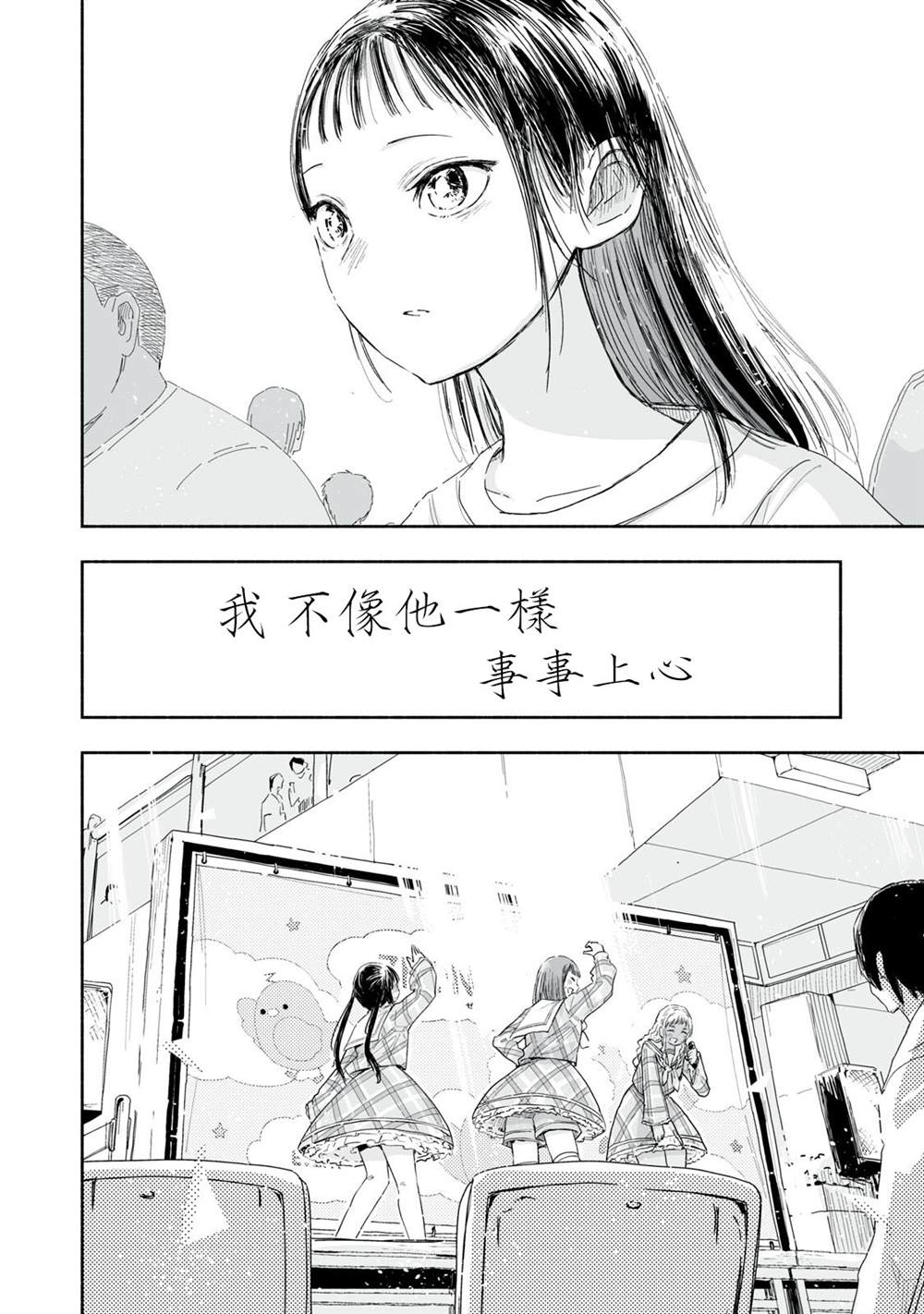 这样更有青春感呀漫画,第44.4话2图
