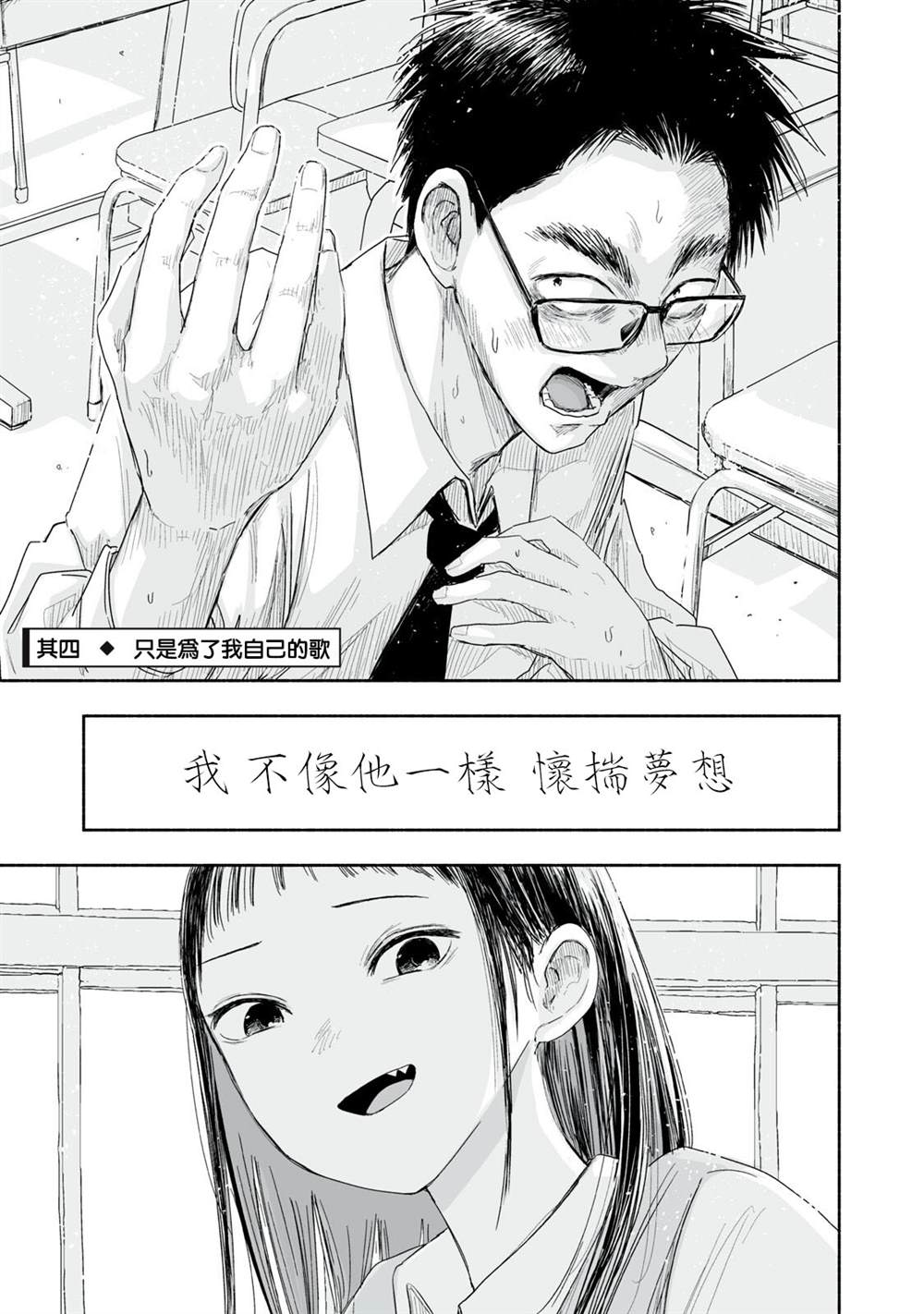 这样更有青春感呀漫画,第44.4话1图