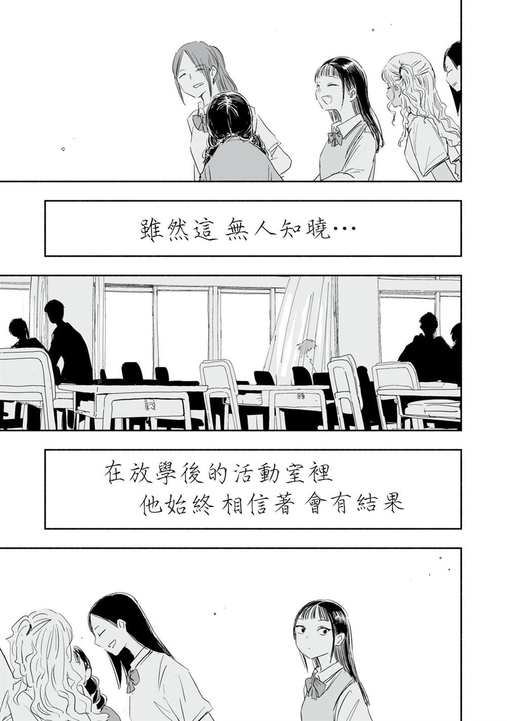 这样更有青春感呀漫画,第44.4话3图