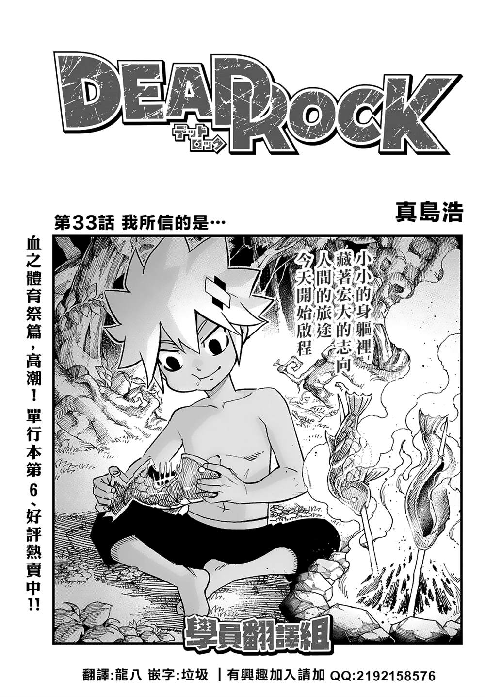 dead人格类型漫画,第33话1图