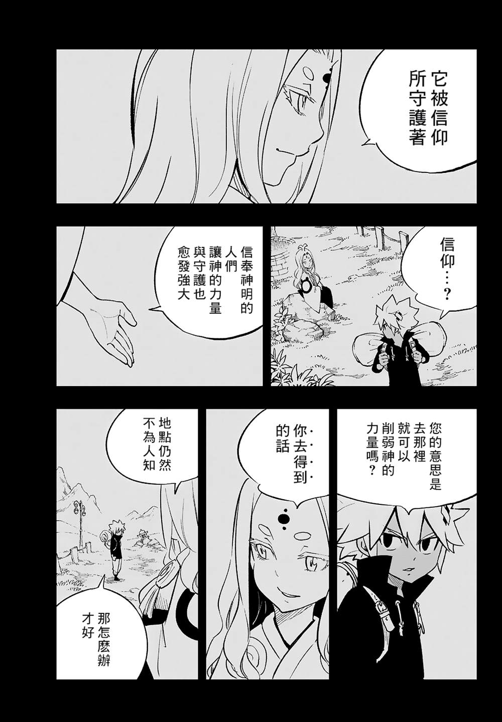 dead人格类型漫画,第33话3图