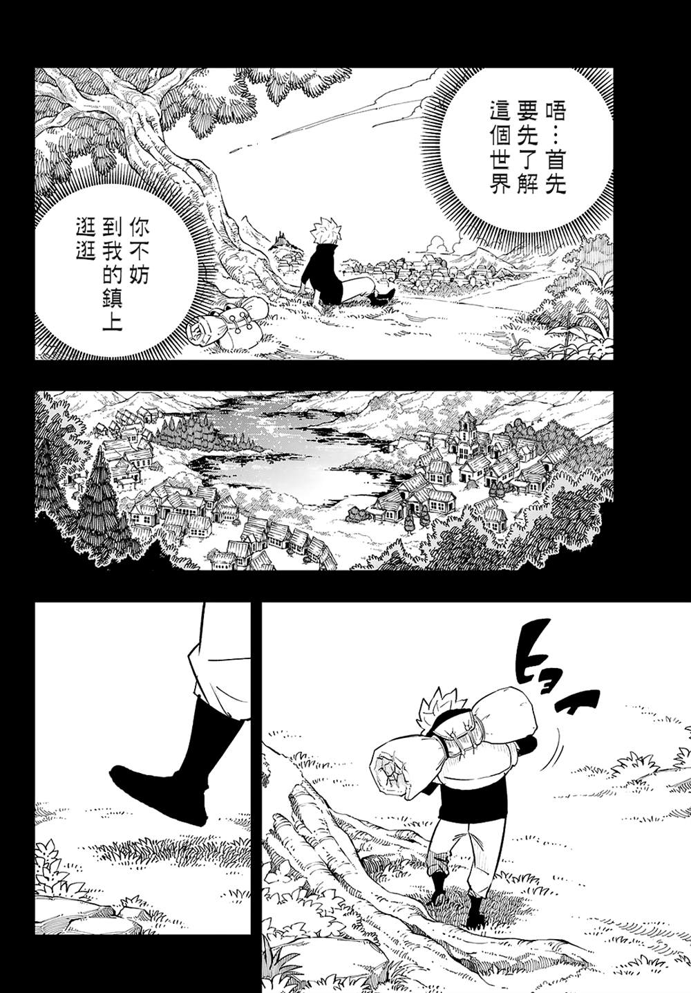 dead人格类型漫画,第33话4图