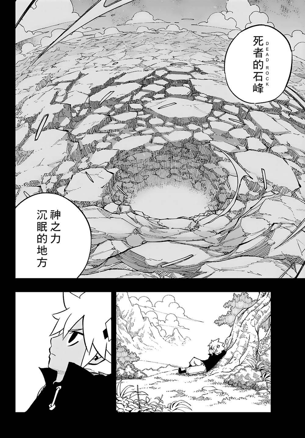 dead人格类型漫画,第33话2图