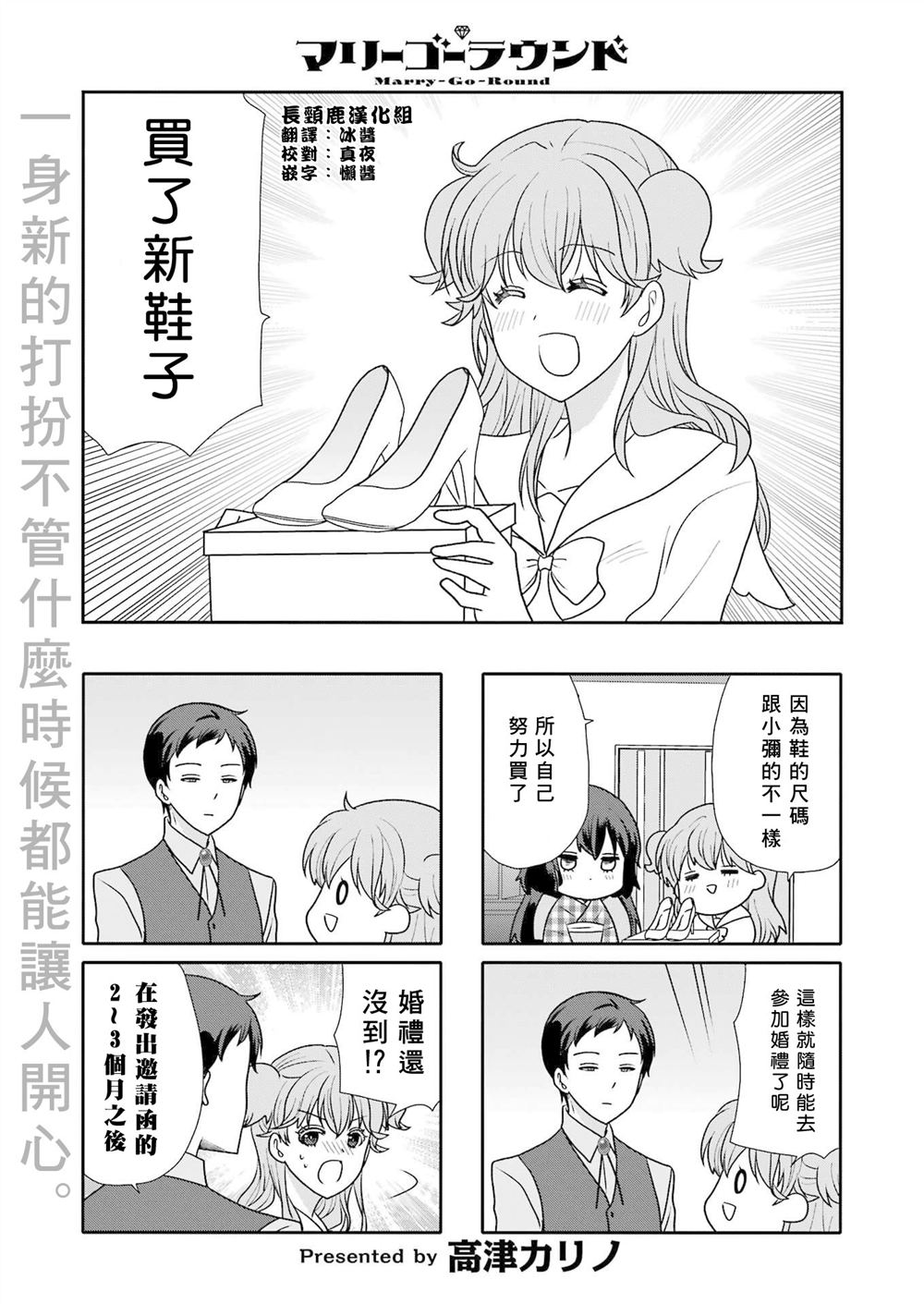 相亲公寓漫画,第25话3图