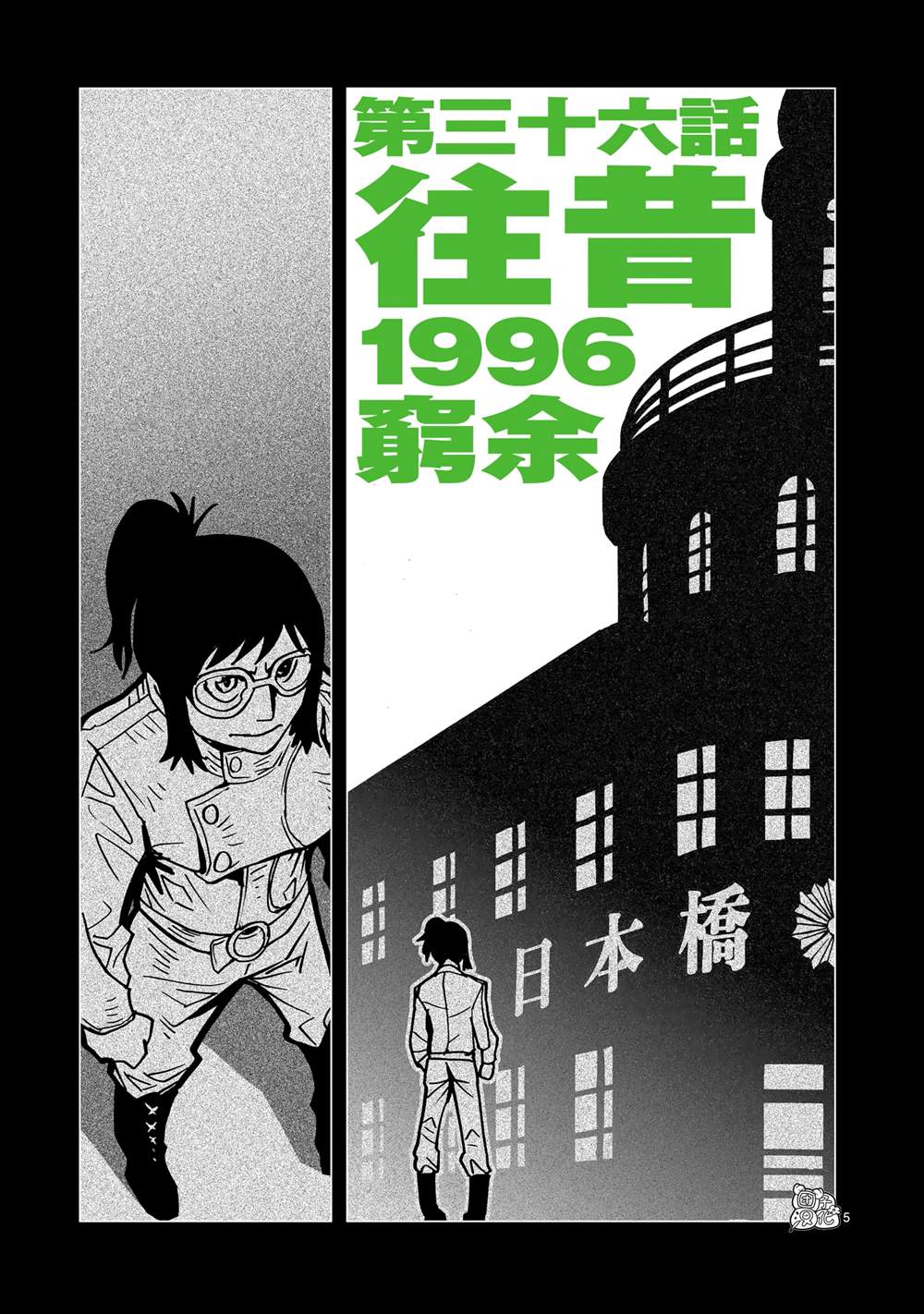 镜子超人29漫画,第36话5图