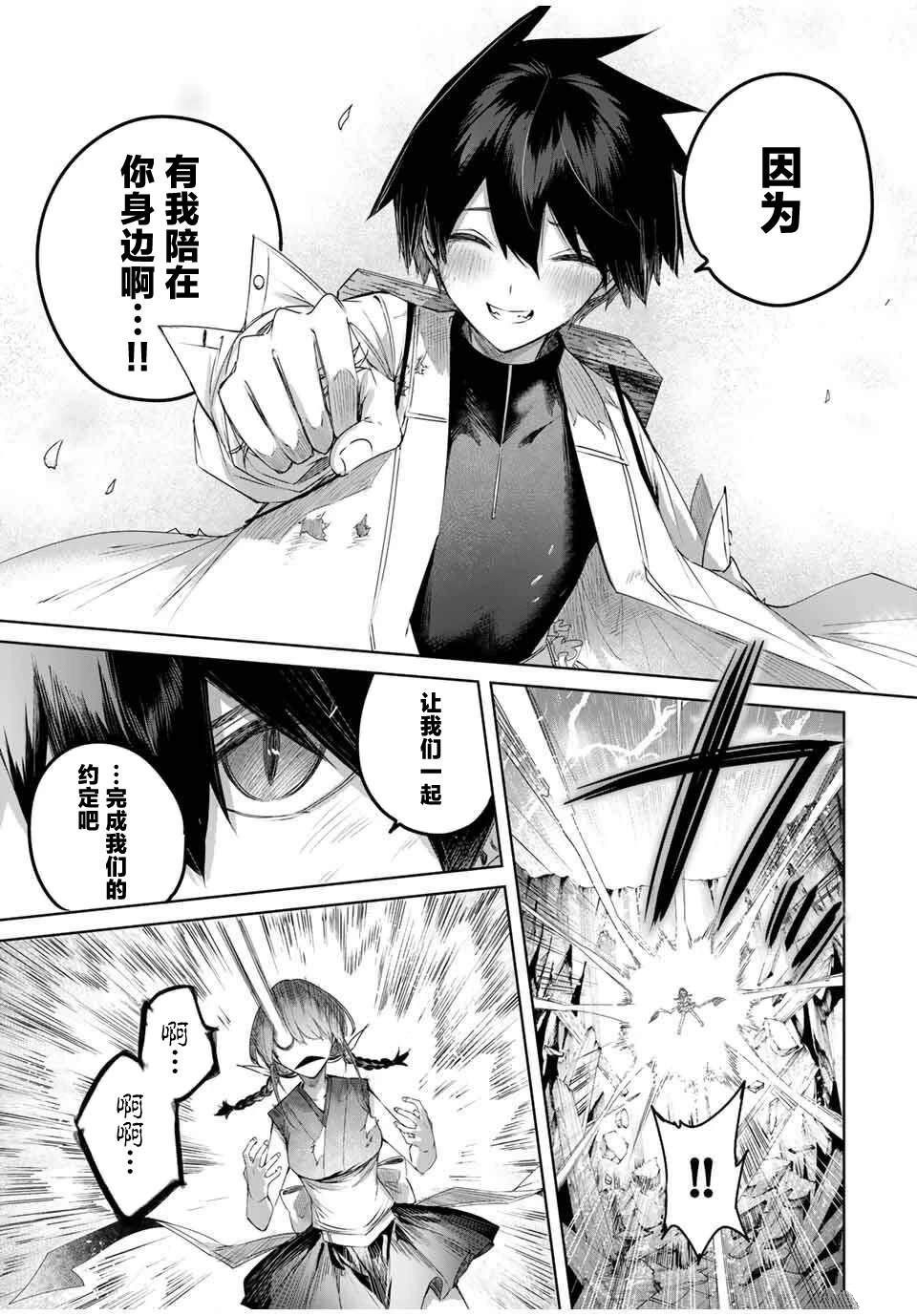 边境药师，在都会成为S级冒险者~英雄村的少年凭开挂药不自觉无双~漫画,第85话3图