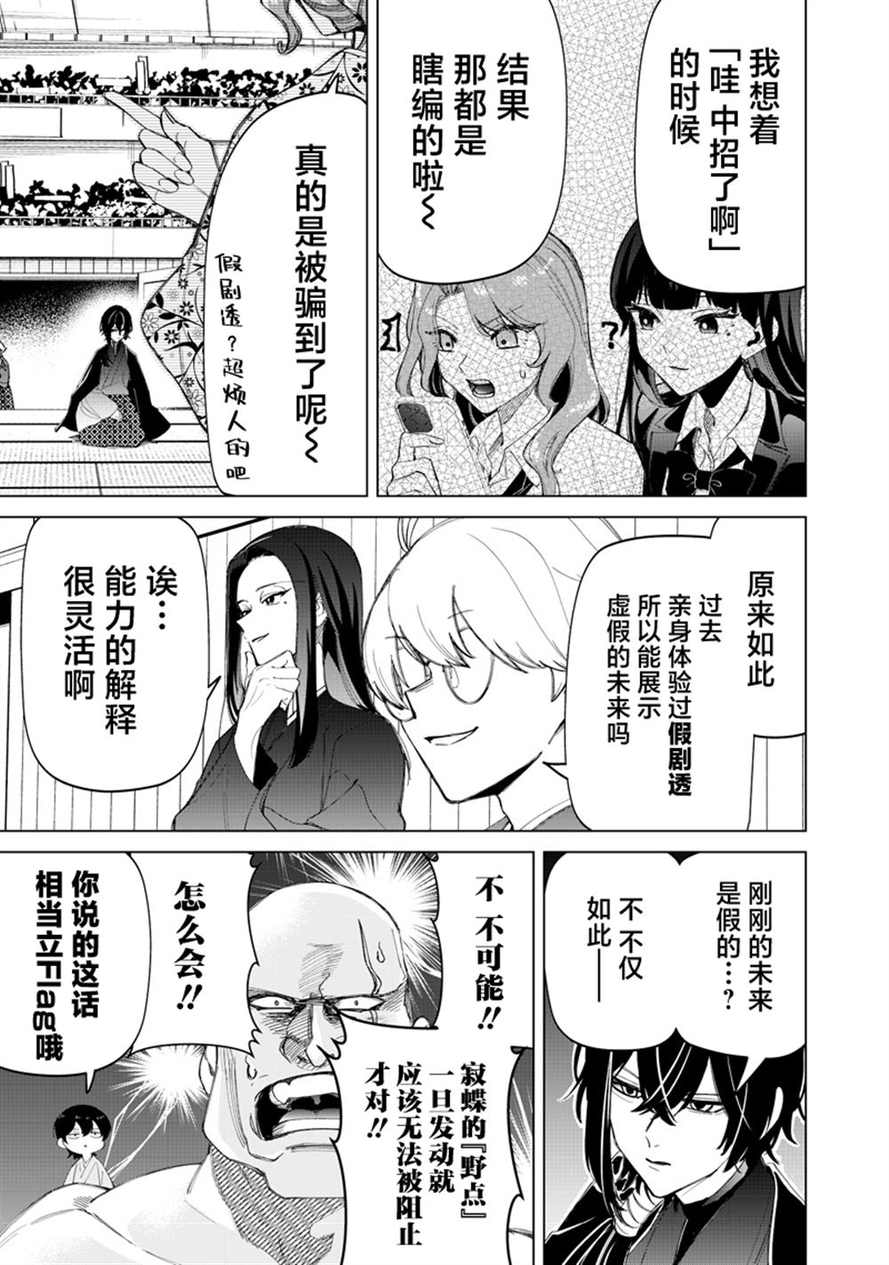 一脸平静地谈论著不得了的话题的辣妹——私立超能力高校的日常漫画,第43话1图