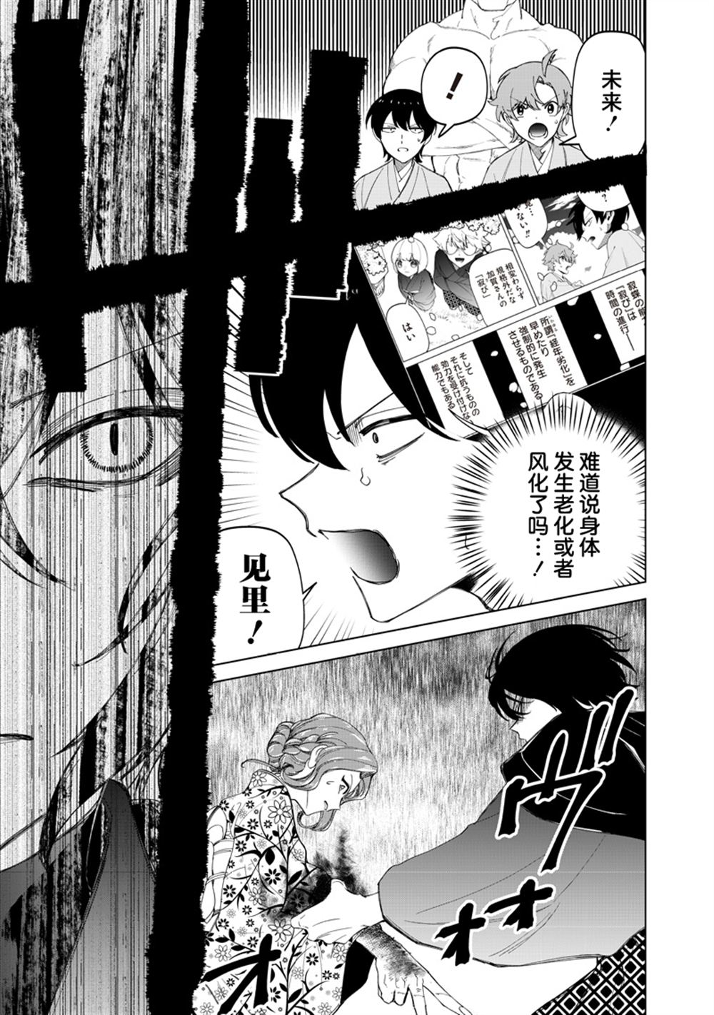 一脸平静地谈论著不得了的话题的辣妹——私立超能力高校的日常漫画,第44话5图