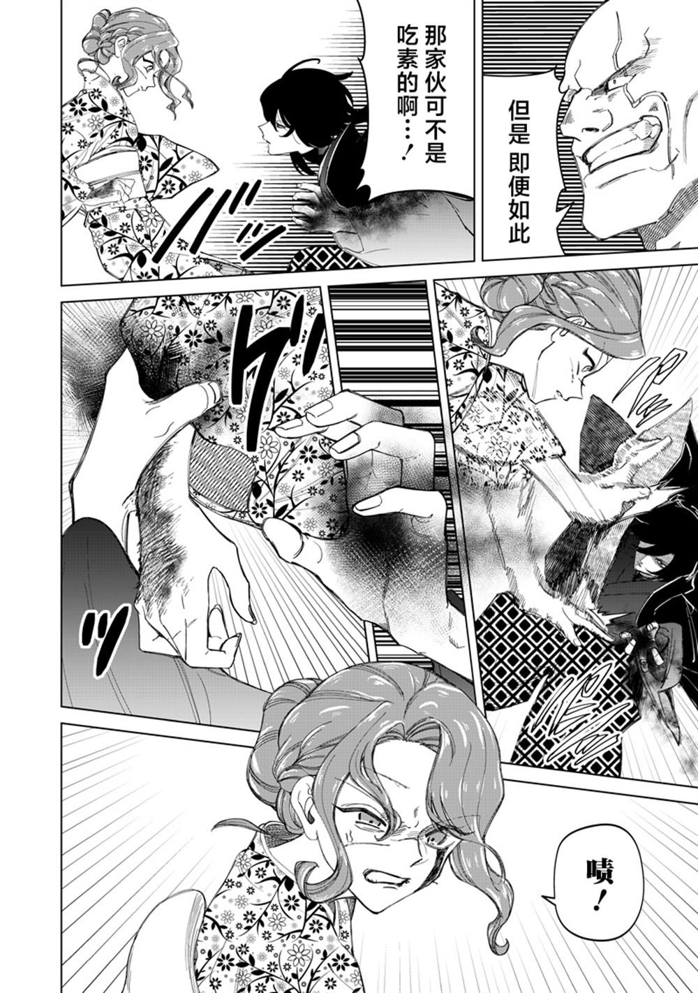 一脸平静地谈论著不得了的话题的辣妹——私立超能力高校的日常漫画,第44话4图