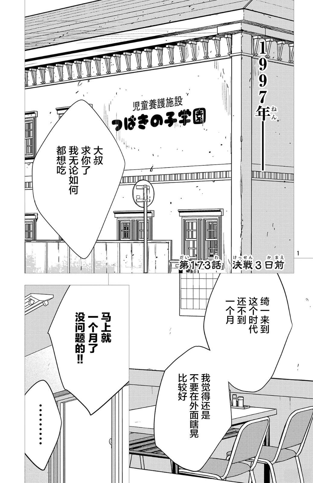 九岭道士漫画,第173话1图