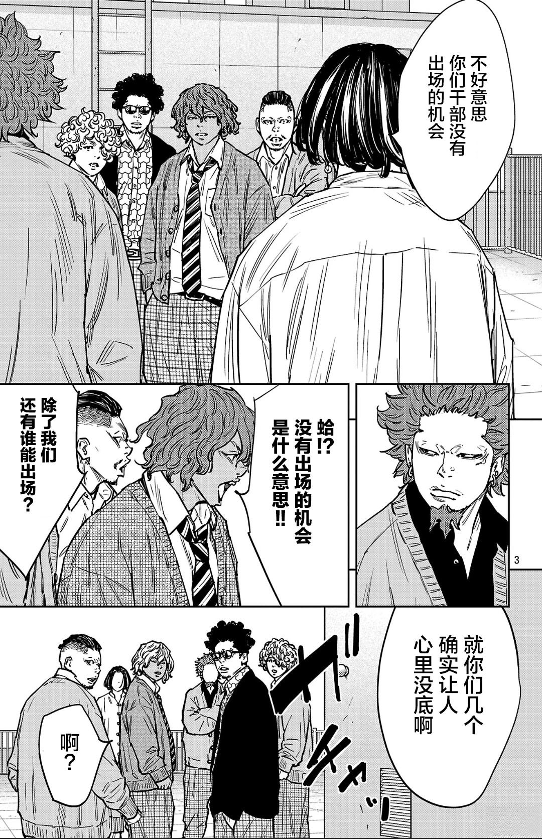 九岭漫画,第174话3图