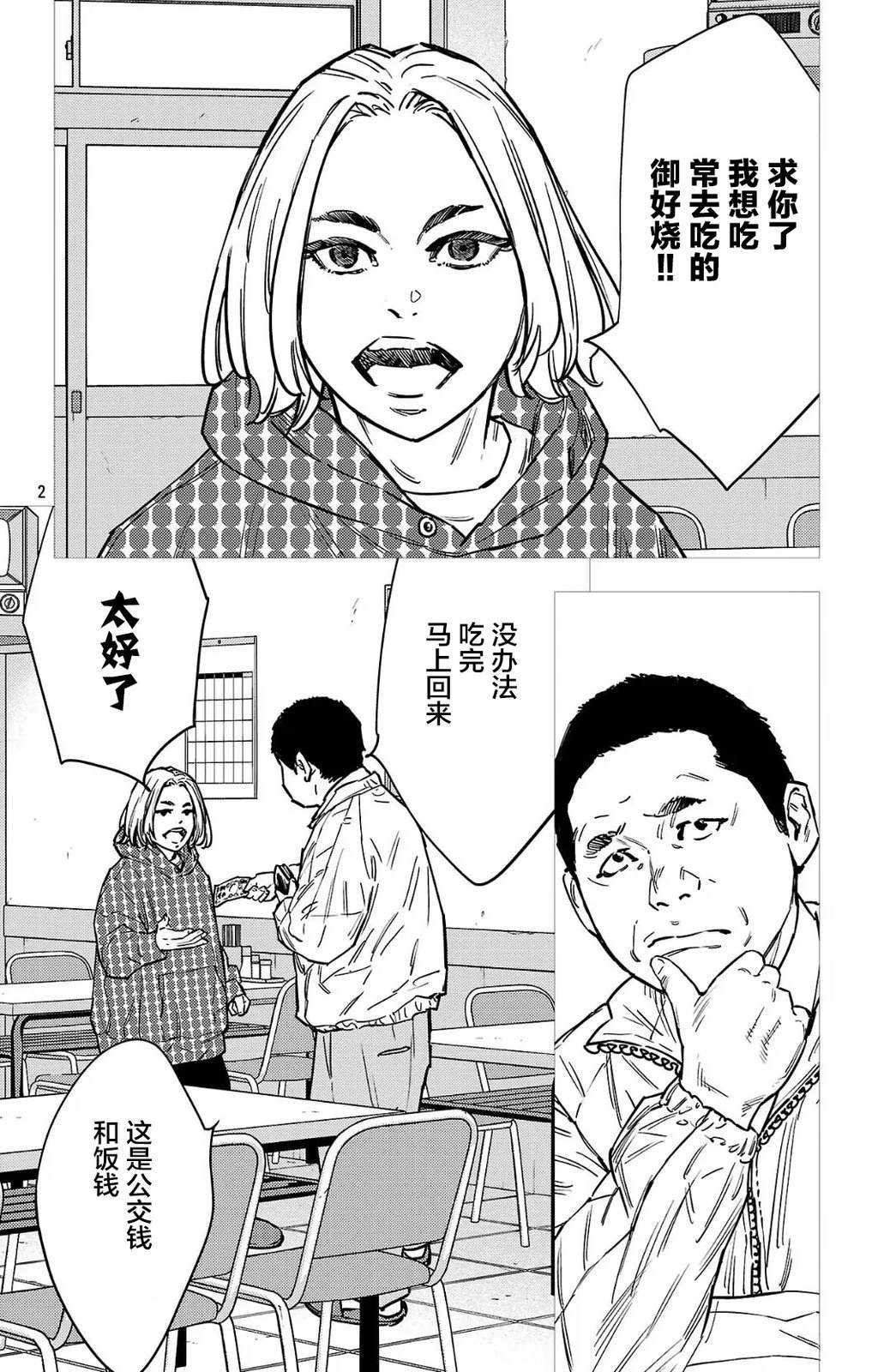 九岭道士漫画,第173话2图