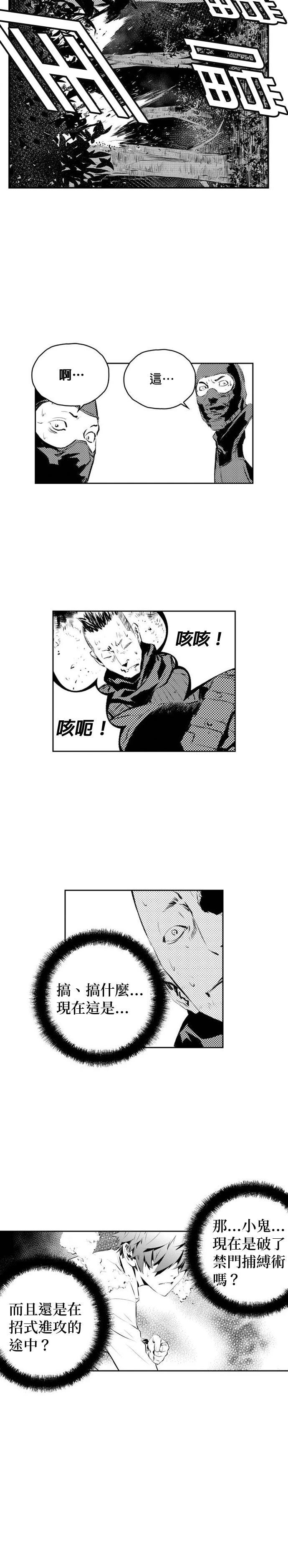 The Breaker漫画,第181话1图