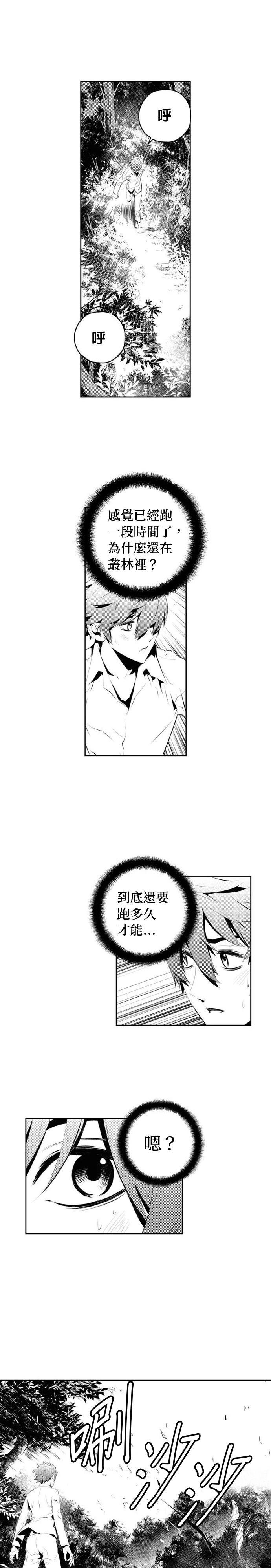 The Breaker漫画,第181话3图