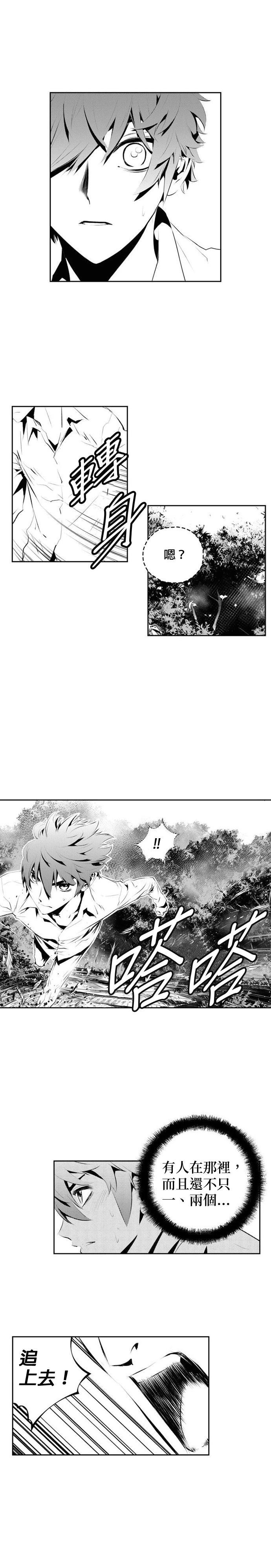 The Breaker漫画,第181话5图