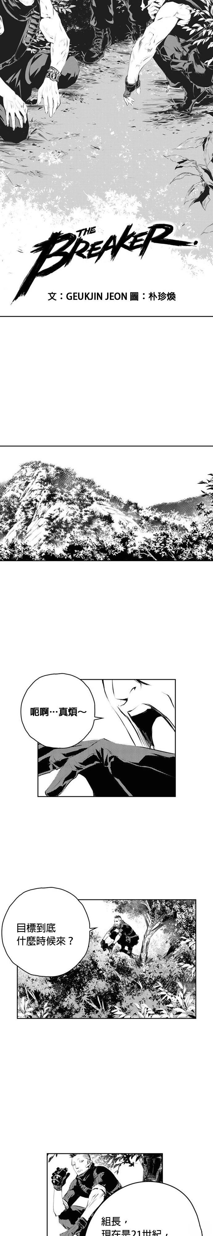 The Breaker漫画,第181话1图