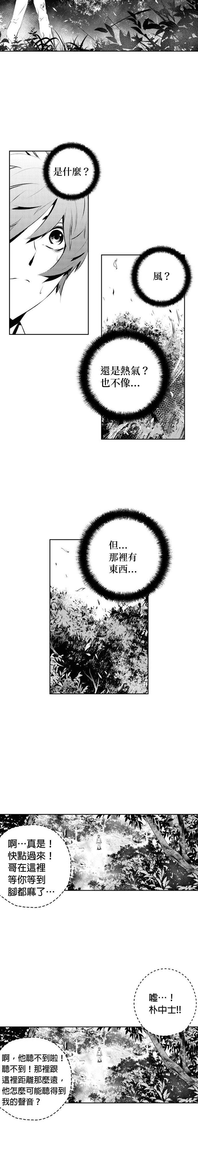 The Breaker漫画,第181话4图