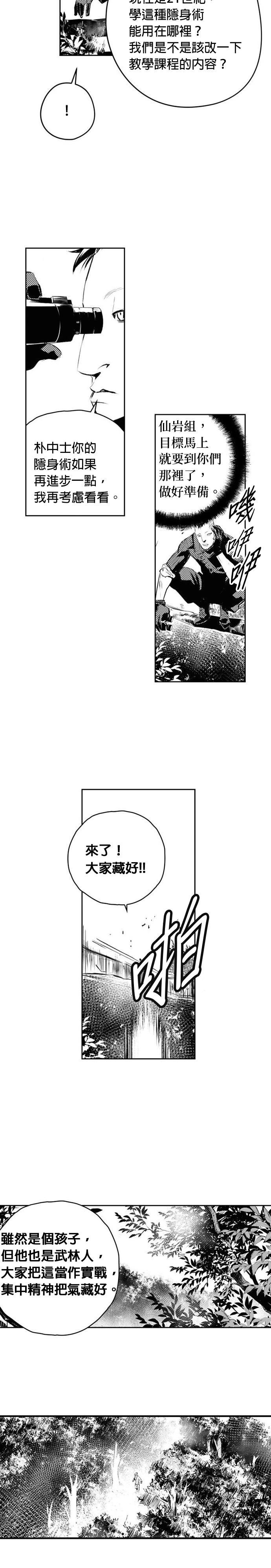 The Breaker漫画,第181话2图