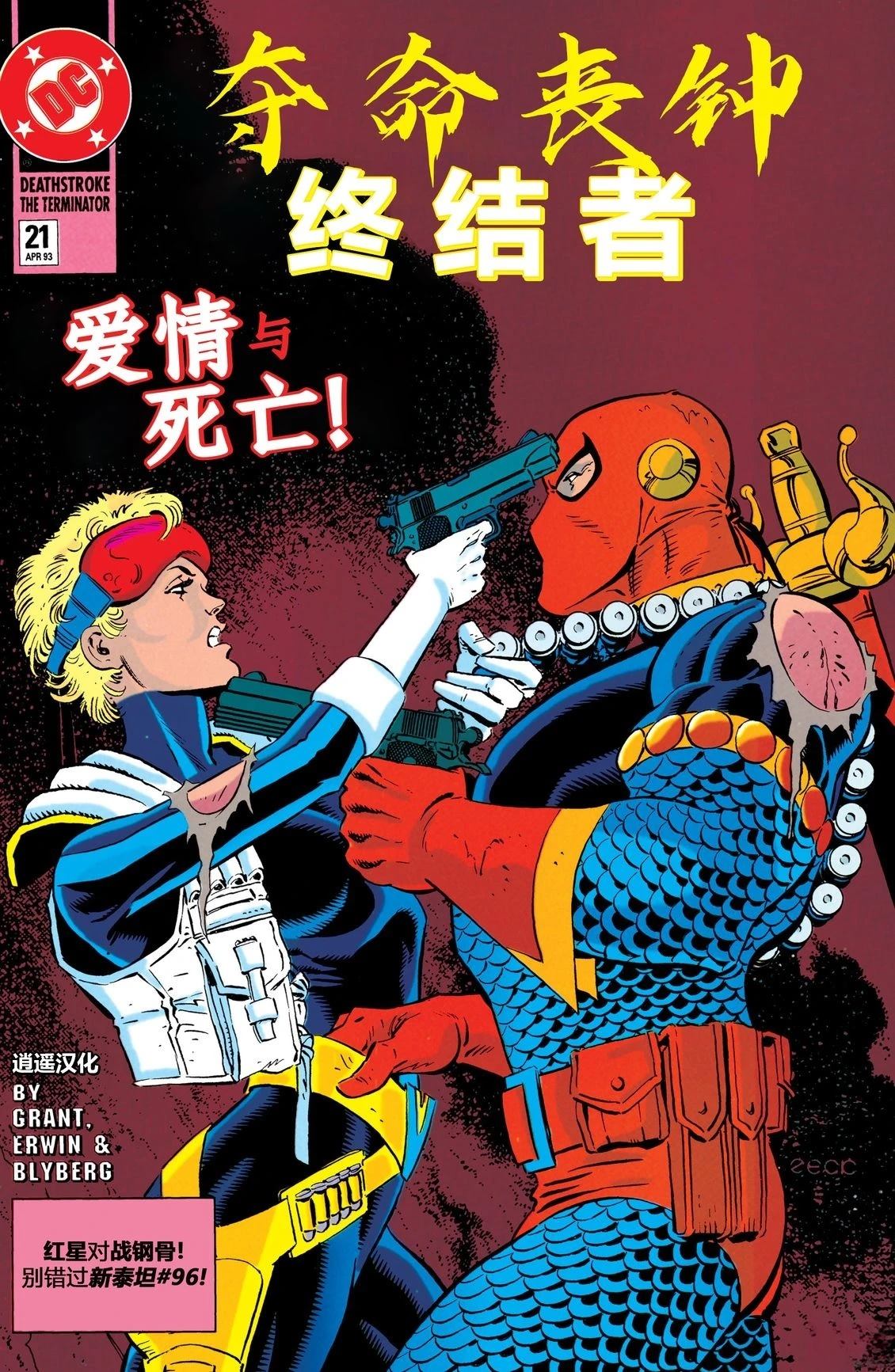 丧钟v4漫画,第21话1图