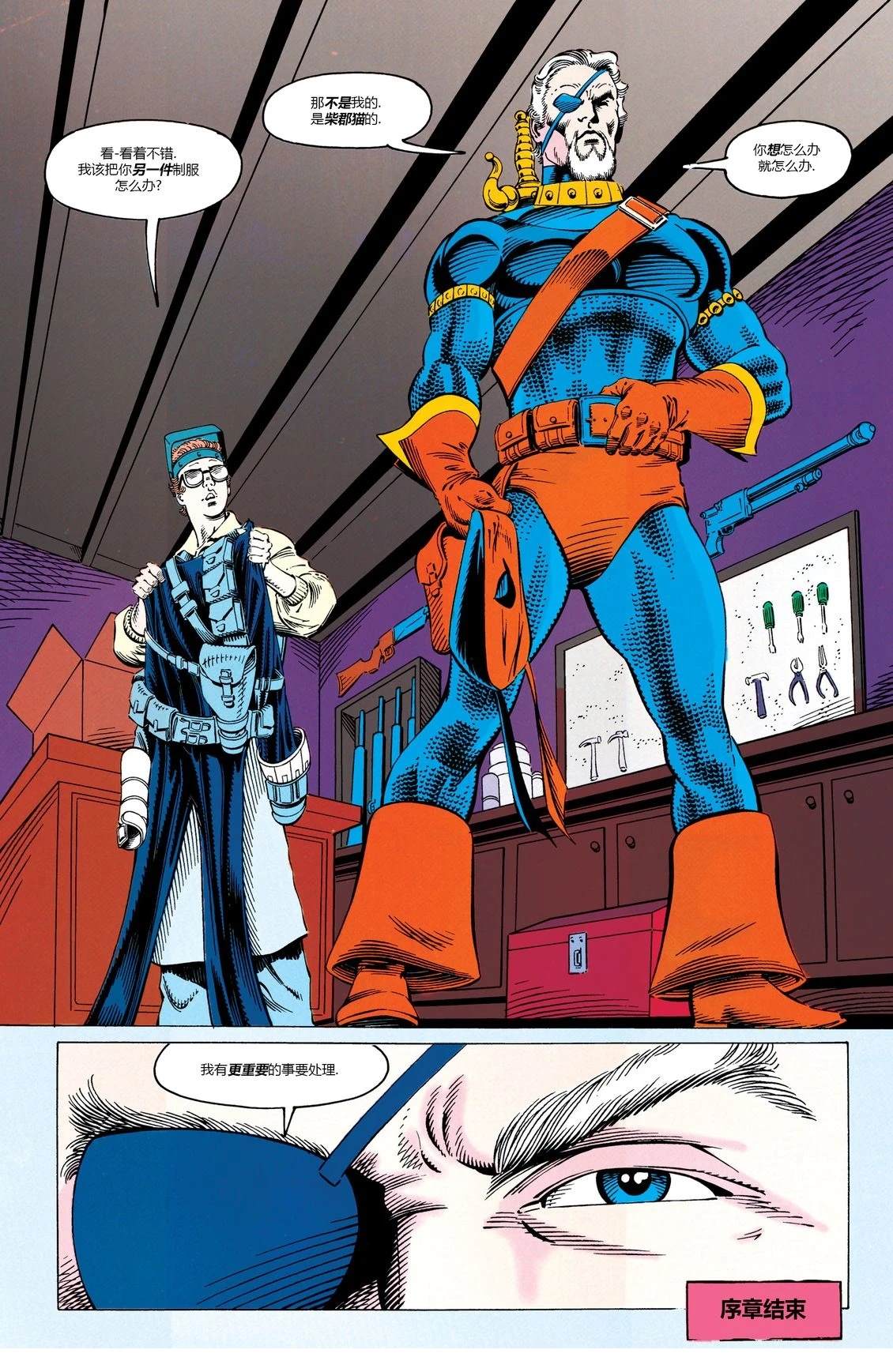 丧钟v4漫画,第21话5图