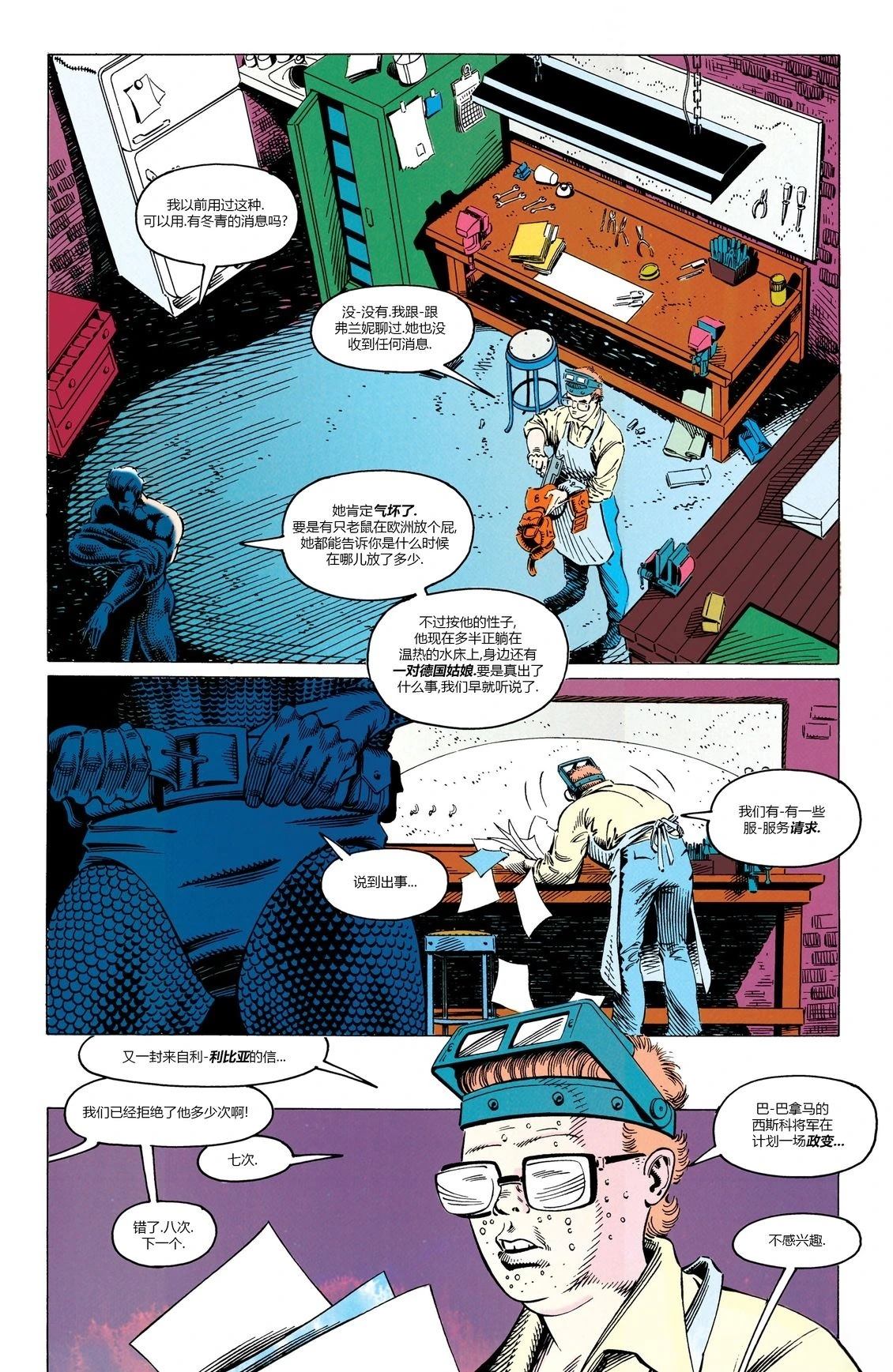 丧钟v4漫画,第21话3图