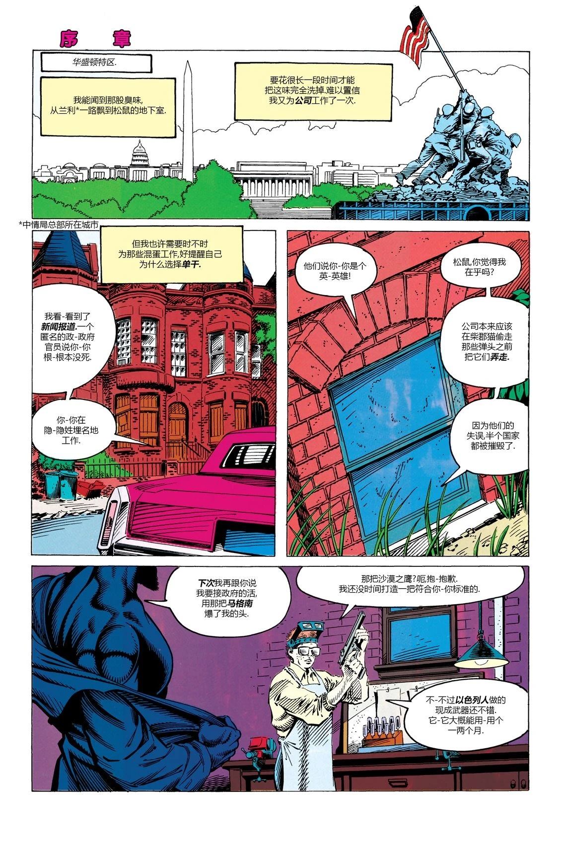 丧钟v4漫画,第21话2图