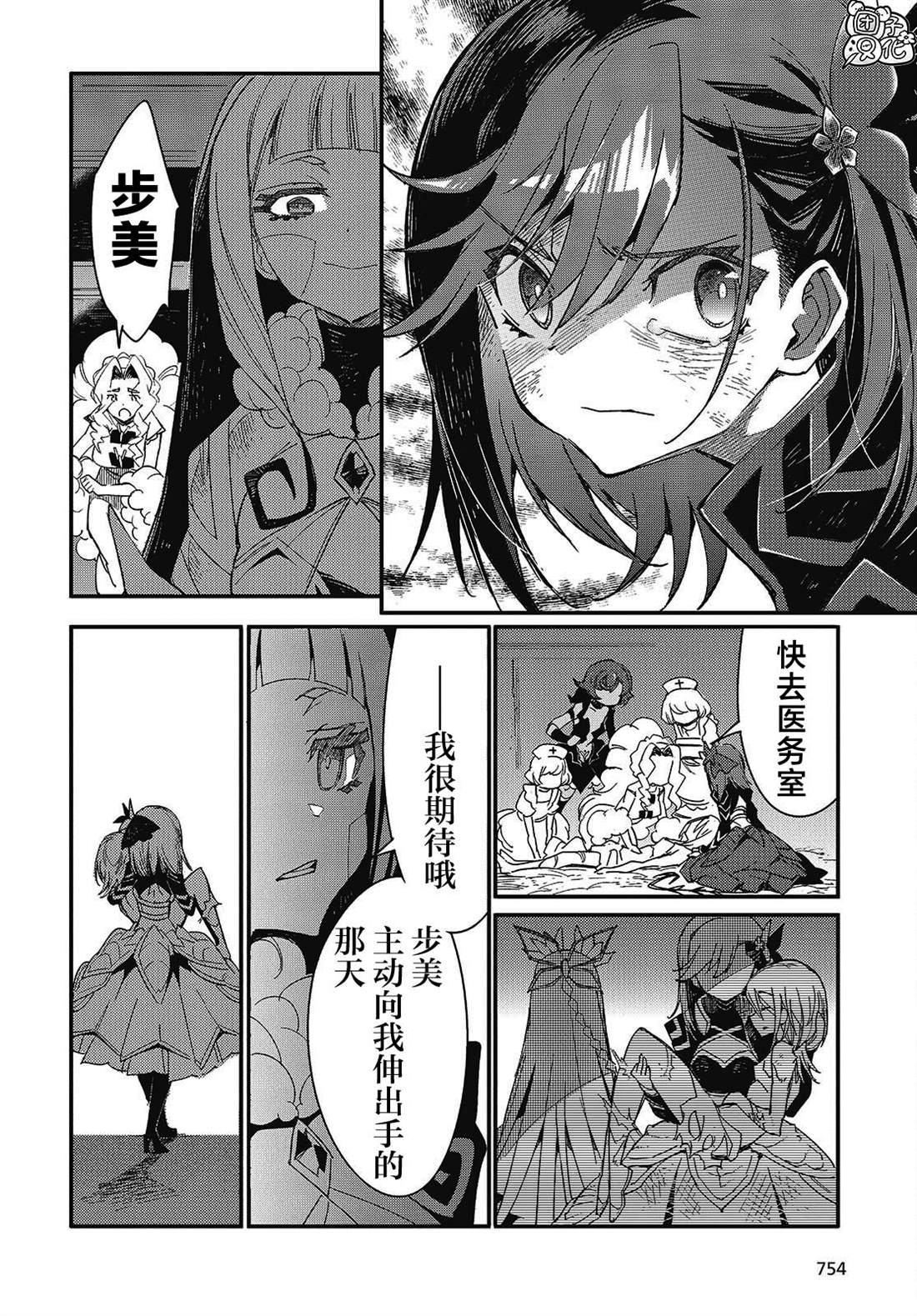 蛊毒之蝶其梦为何漫画,第15话 最终话2图