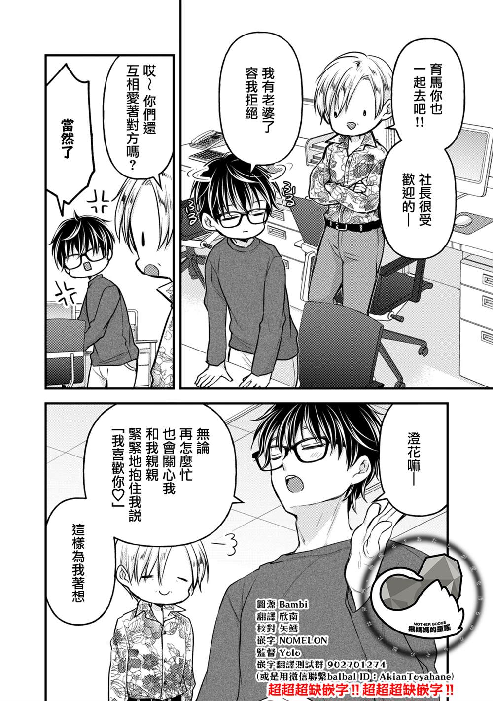 和高冷妻子的新婚生活漫画,第146话2图