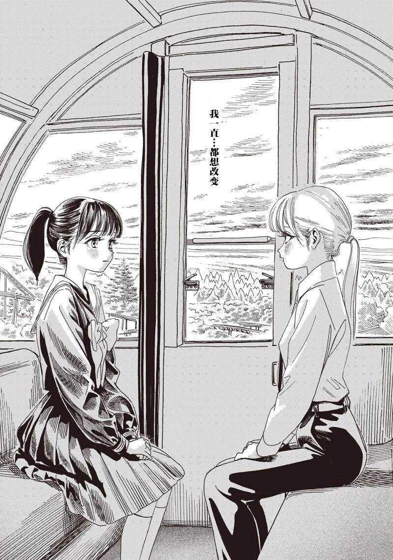 明日酱的水手服高清壁纸漫画,第88话4图