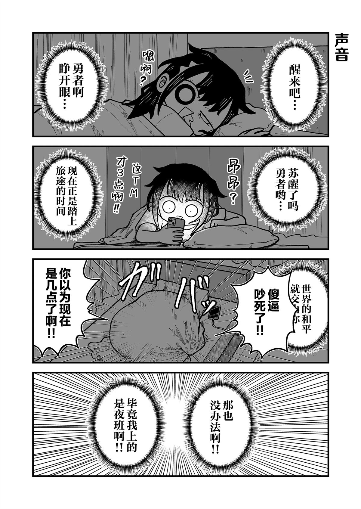 这片难绷的大陆漫画,第47话5图