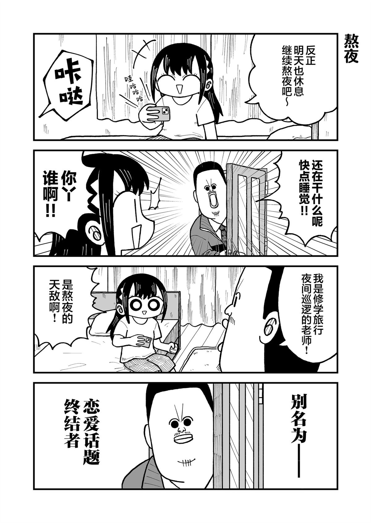 这片难绷的大陆漫画,第47话4图