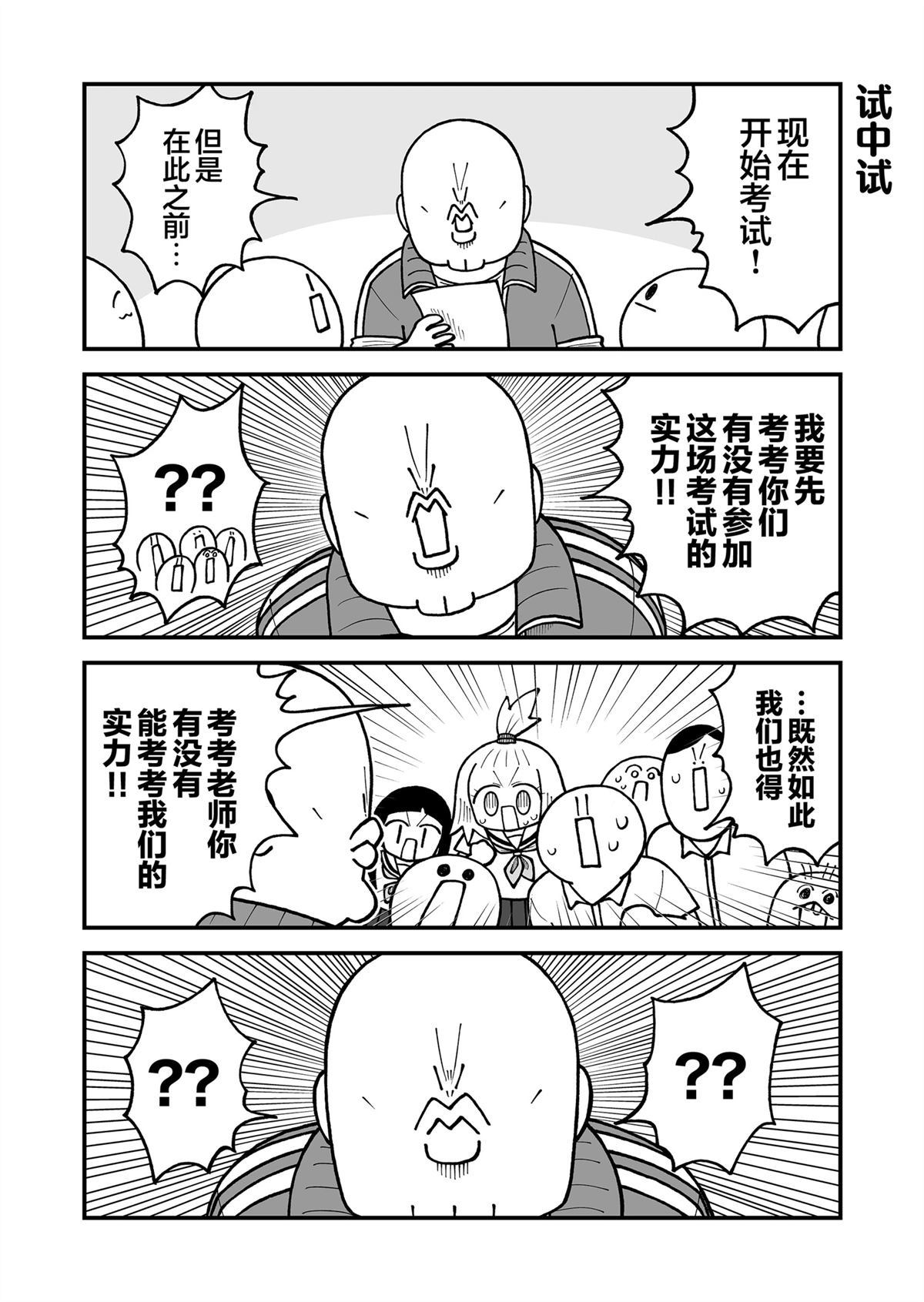 这片难绷的大陆漫画,第46话4图