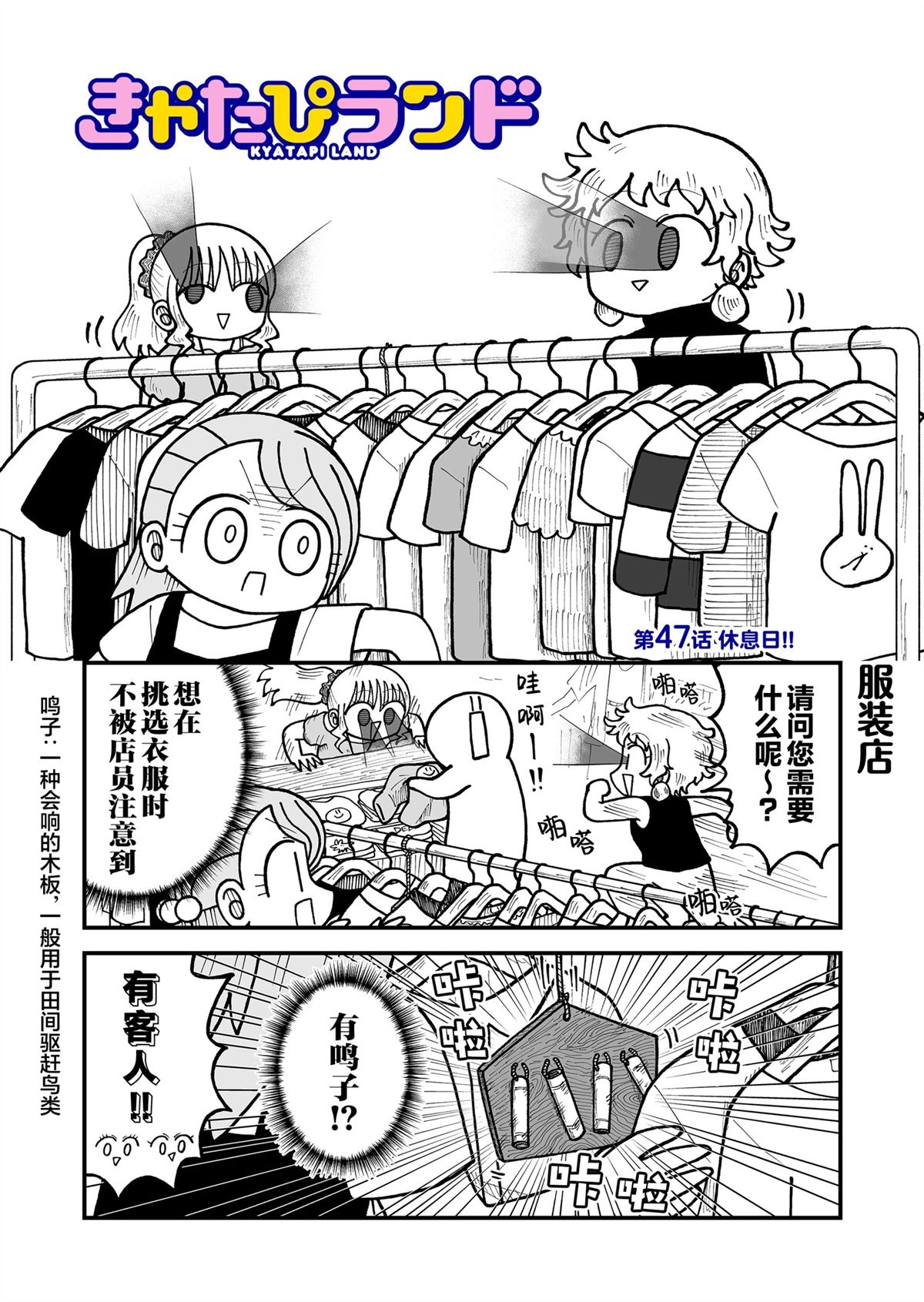 这片难绷的大陆漫画,第47话1图