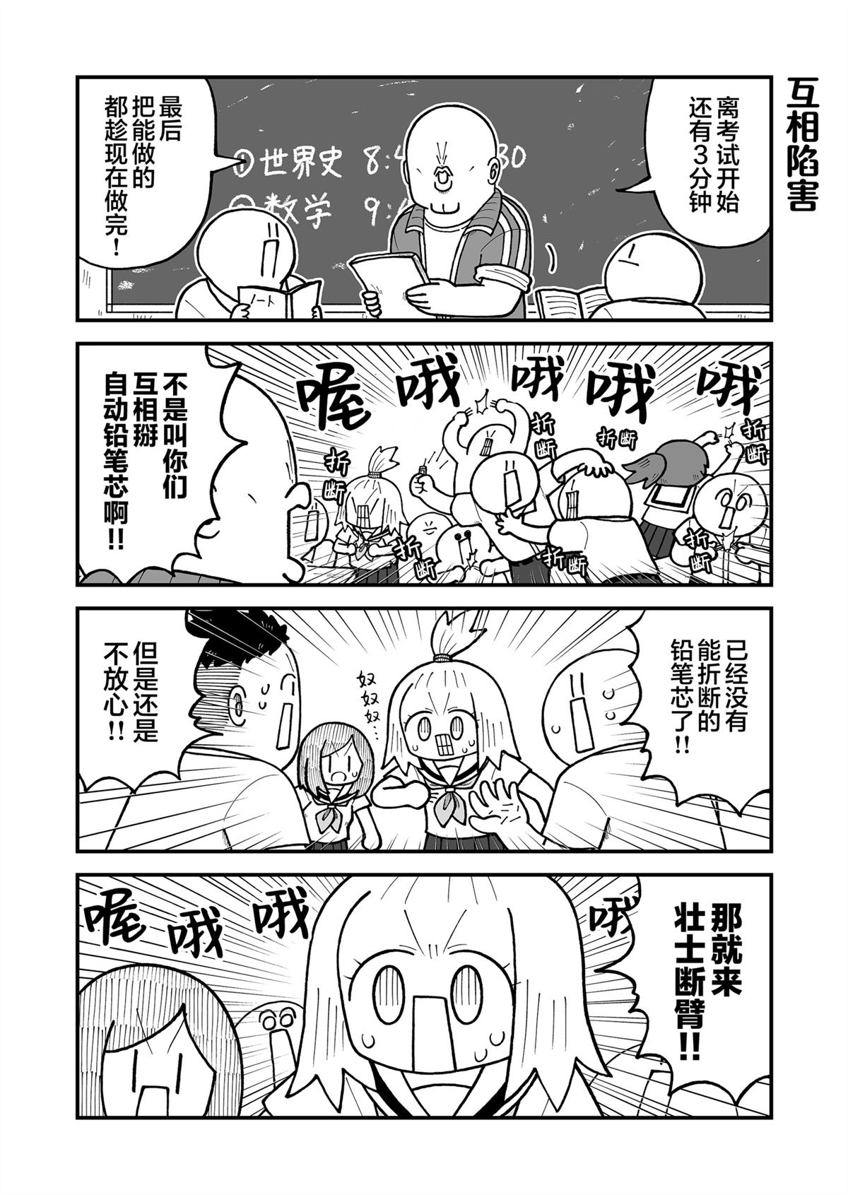 这片难绷的大陆漫画,第46话3图