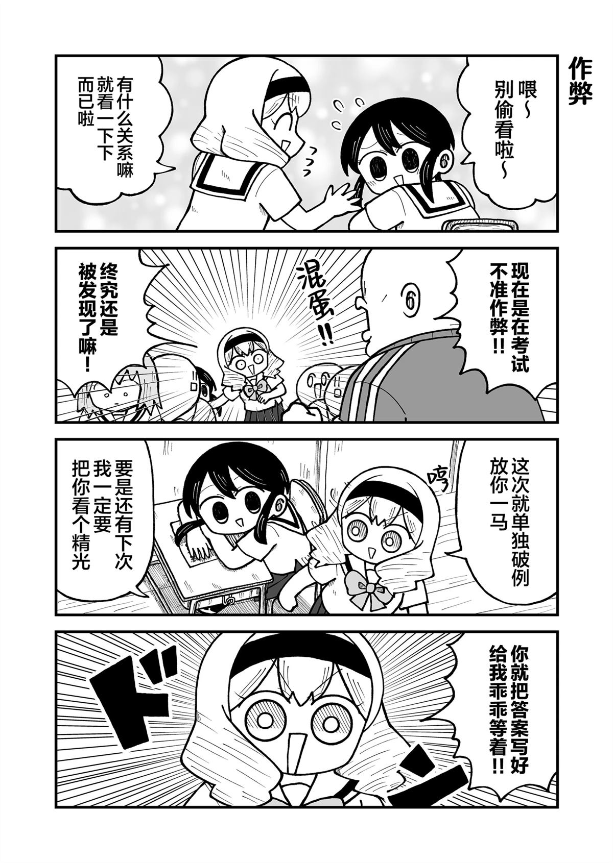 这片难绷的大陆漫画,第46话5图