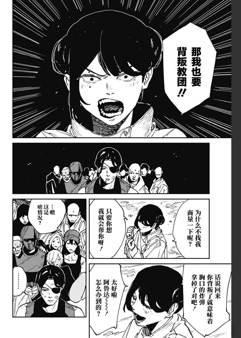 MAD漫画,第44话4图