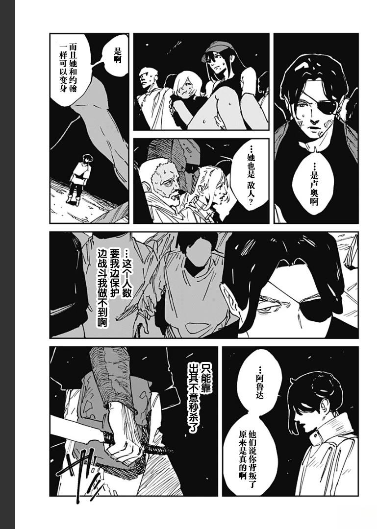 MAD漫画,第44话3图