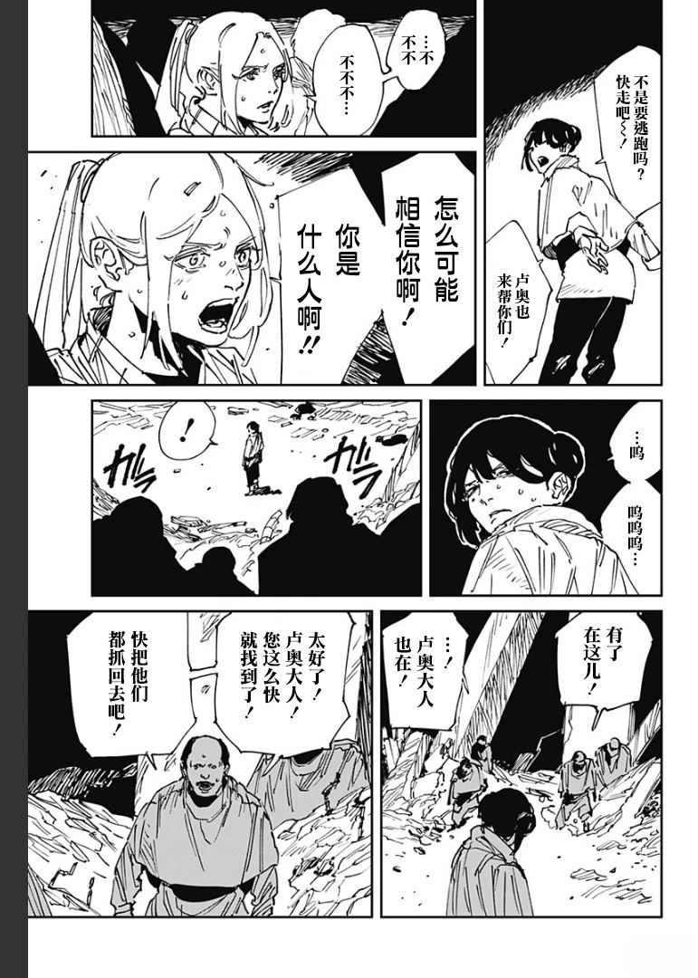 MAD漫画,第44话5图