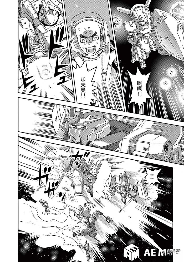 机动战士高达vps2漫画,第187话5图
