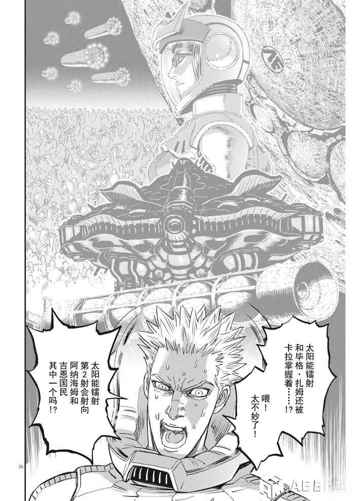 机动战士高达THUNDERBOLT漫画,第196话5图