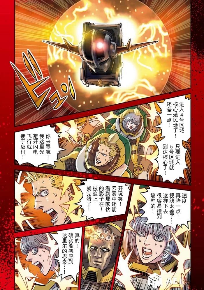 机动战士高达vps2漫画,第208话3图