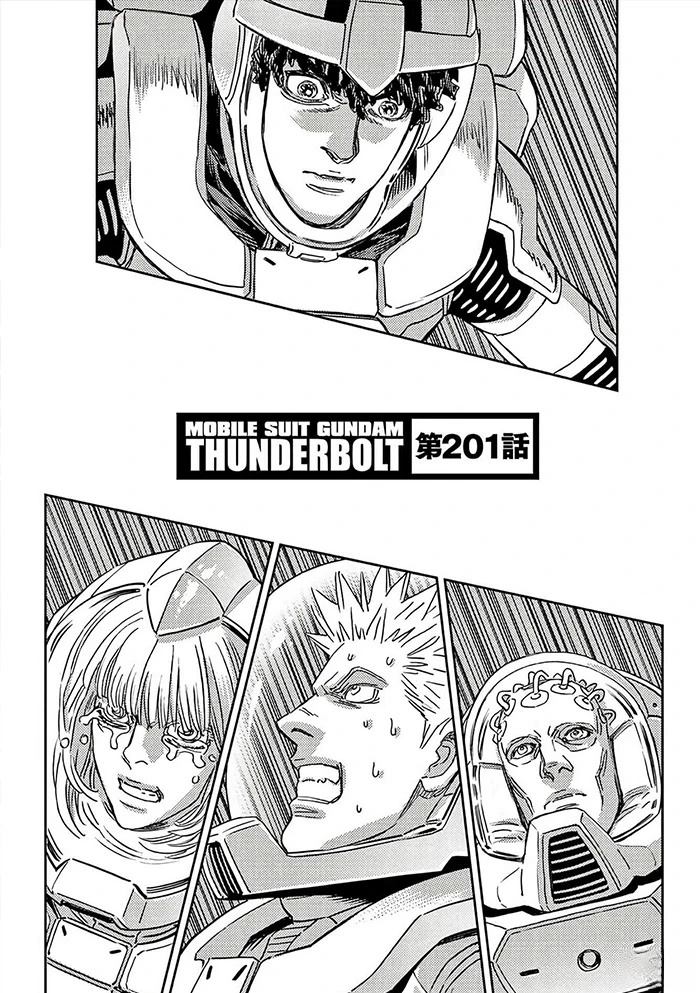 机动战士高达vps2漫画,第201话1图