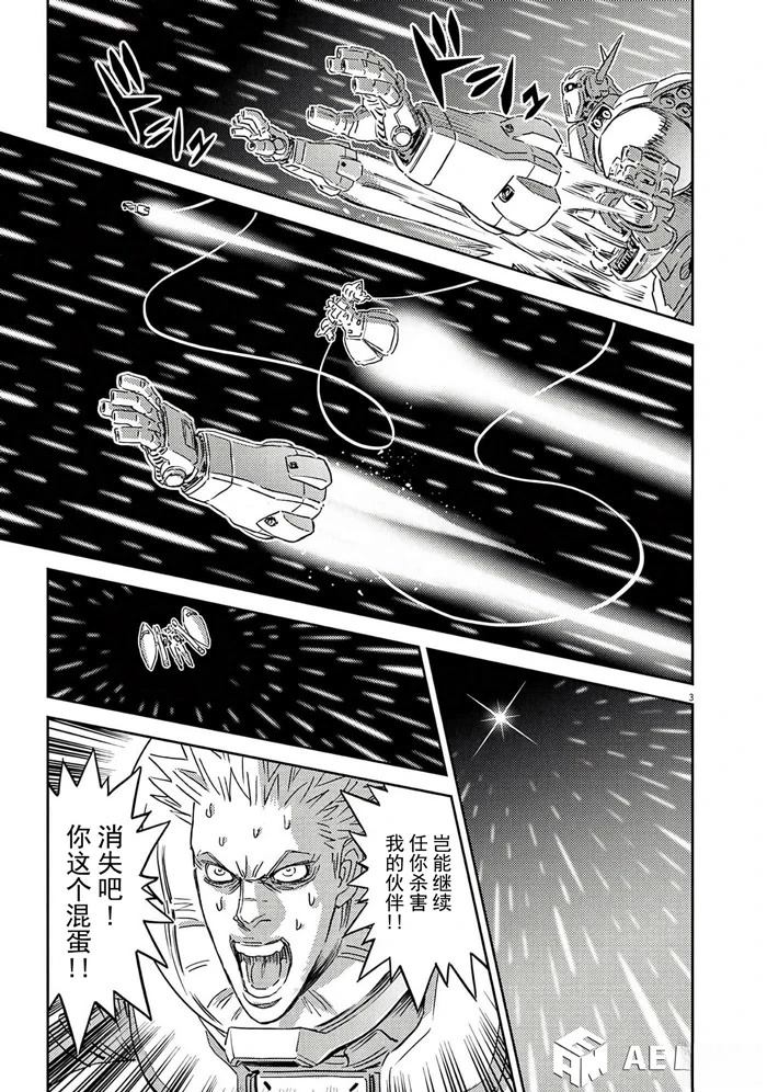 机动战士高达vps2漫画,第201话3图