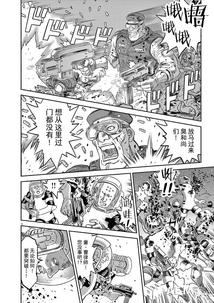 高达thunderbolt第一季漫画,第184话4图