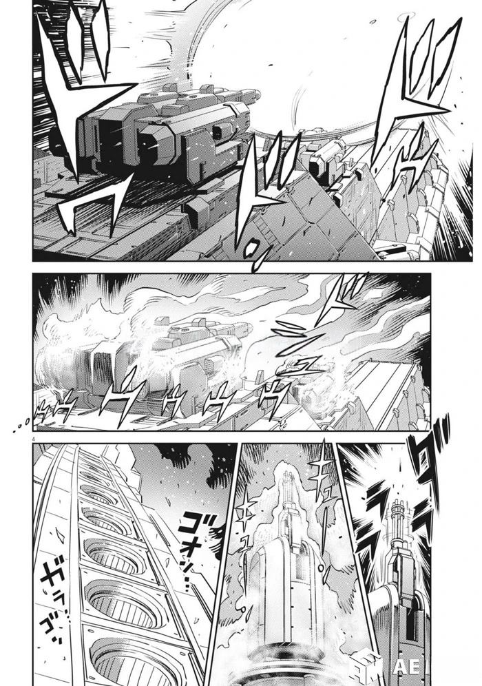 机动战士高达THUNDERBOLT漫画,第210话4图