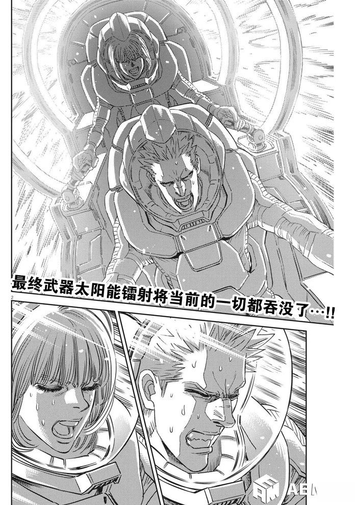 机动战士高达THUNDERBOLT漫画,第192话2图