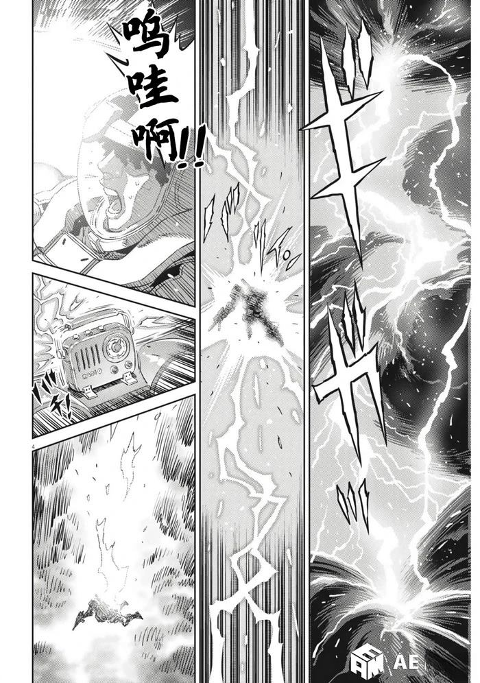 机动战士高达THUNDERBOLT漫画,第207话3图