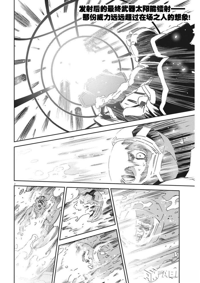 机动战士高达vps2漫画,第191话2图